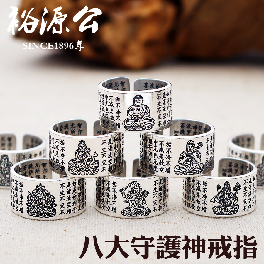Yu Yuan Gong 999 Foot Silver Ben Buddha Patron Saint's Heart via Pure Silver Ring Male and Men's Zodiac Rings Lovers