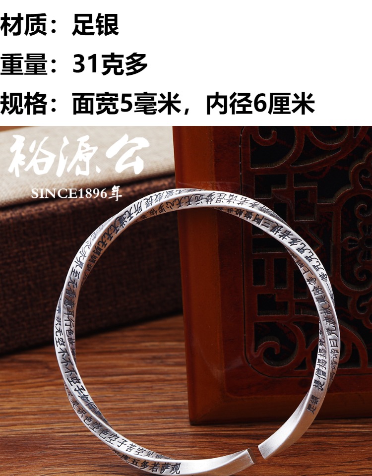 Yuyuan Gong 999 sterling bạc giống như vòng tay trái tim retro Viking vòng tay chiến đấu loạt nam nữ vòng đeo tay Mobius vòng tay phong thủy