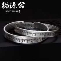  Yuyuan Gong 999 foot silver heart Sutra bracelet Retro solid opening old couple bracelet Mens and womens silver bracelet