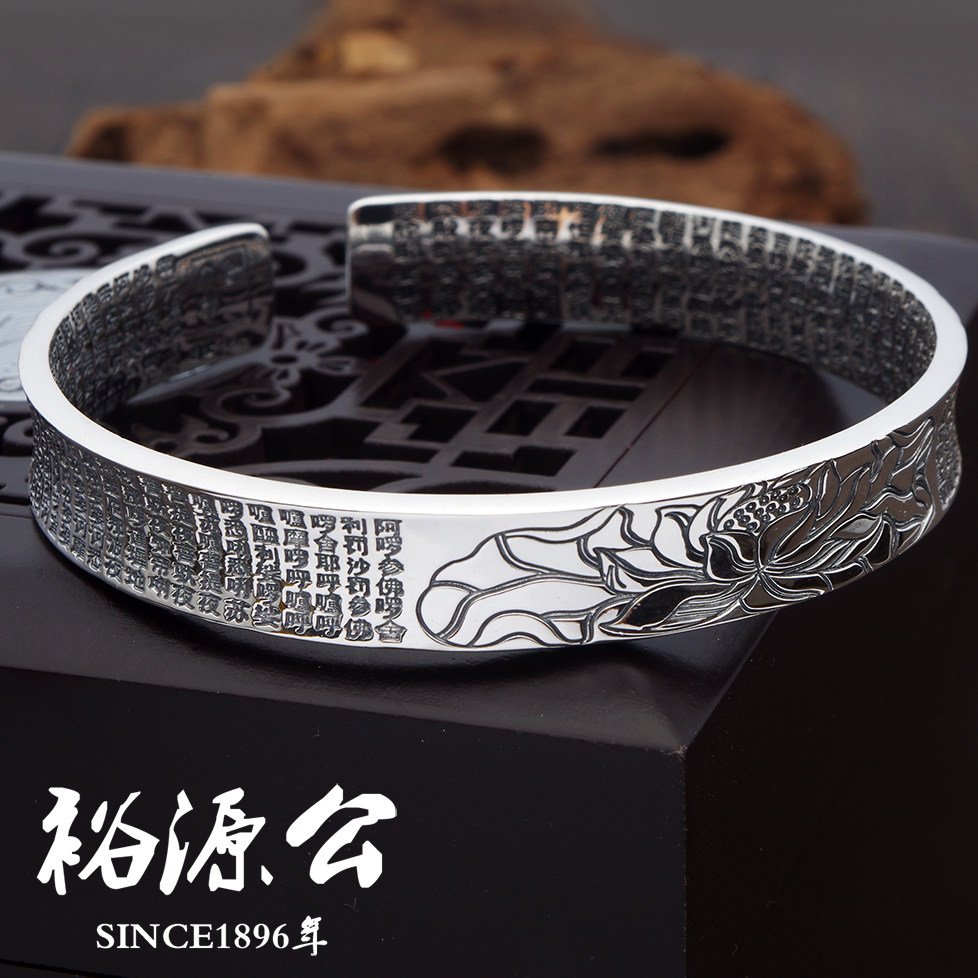 Yuyuan Gong 999 Foot Silver Great Compassion Curse Silver Bracelet Male Female Concave Retro Lotus Silver Bracelet Open