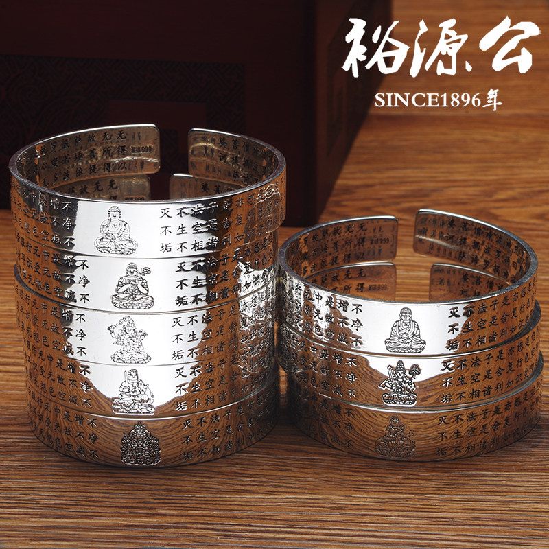 Yuyuan Public Gold Shop 999 Foot Silver Zodiac Bracelet Male Female Zodiac Silver Bracelet