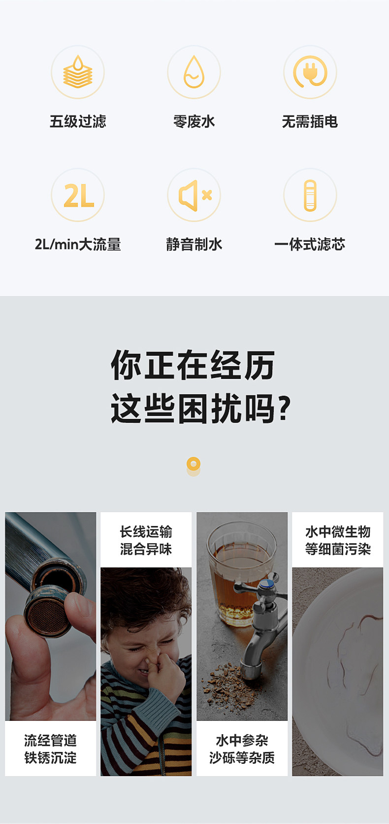 万家乐 CHU-01-2.0T 5级精滤超滤净水器 保留矿物质 图3