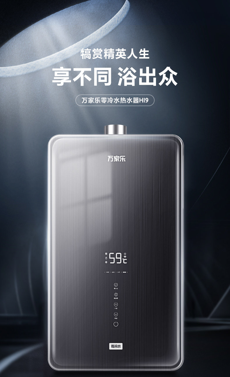 万家乐 零冷水燃气热水器 18升 图2