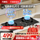 Macro AY5/AC5 gas stove household kitchen stove natural gas liquefied gas gas stove double stove