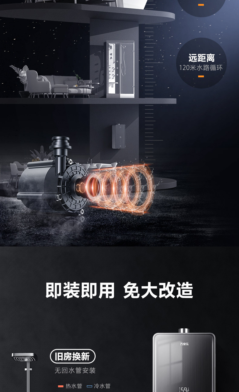 万家乐 零冷水燃气热水器 18升 图8