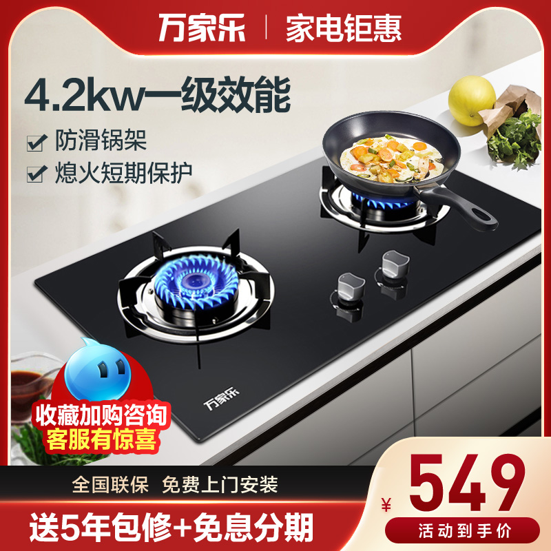 Wanjiu K160B large fire gas stove Household gas liquefied gas gas double-port gas stove Desktop embedded