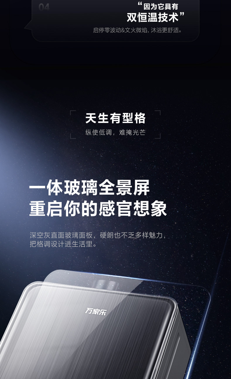 万家乐 零冷水燃气热水器 18升 图4
