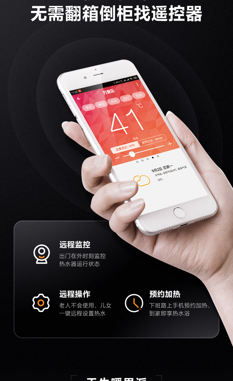 万家乐 零冷水燃气热水器 18升 图11