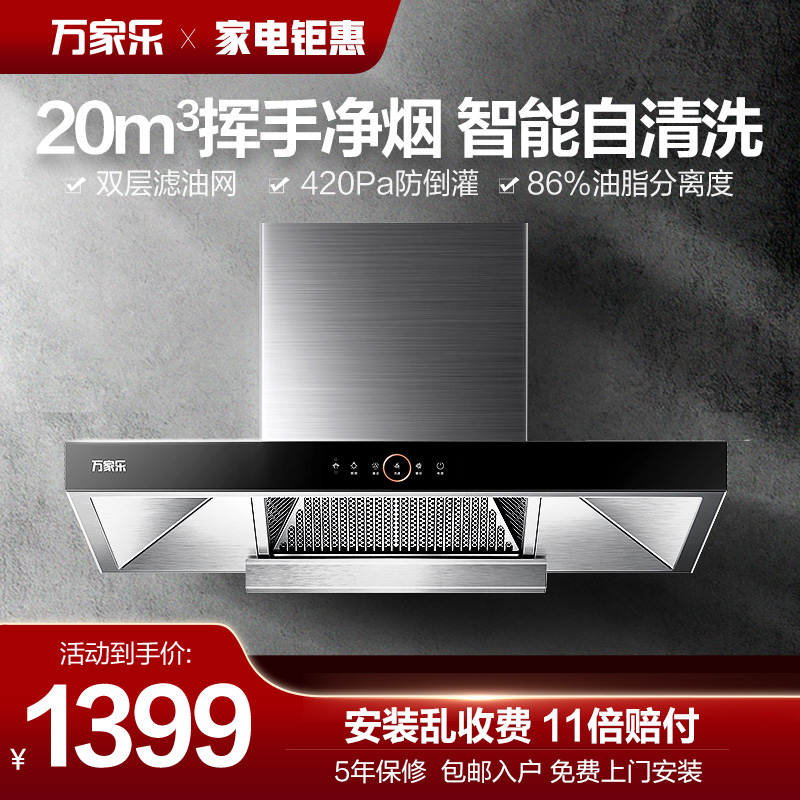 Halloween AT2 AT051 European style top suction ventilator wave with smart home kitchen wall-mounted flagship store-Taobao