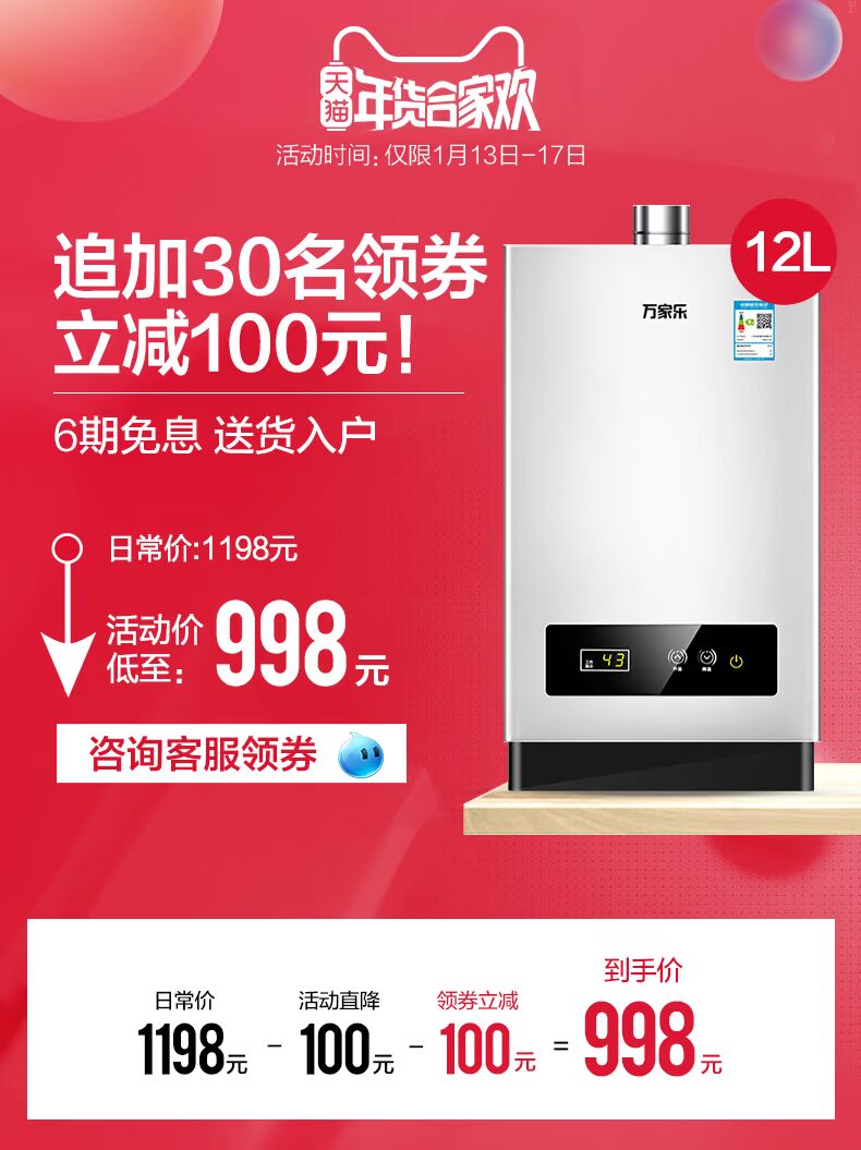 máy nóng lạnh Máy nước nóng khí tự nhiên Macro / 万家乐 JSQ24-TH1 12L nhà mạnh hàng nhiệt không than máy nước nóng năng lượng mặt trời điện máy xanh