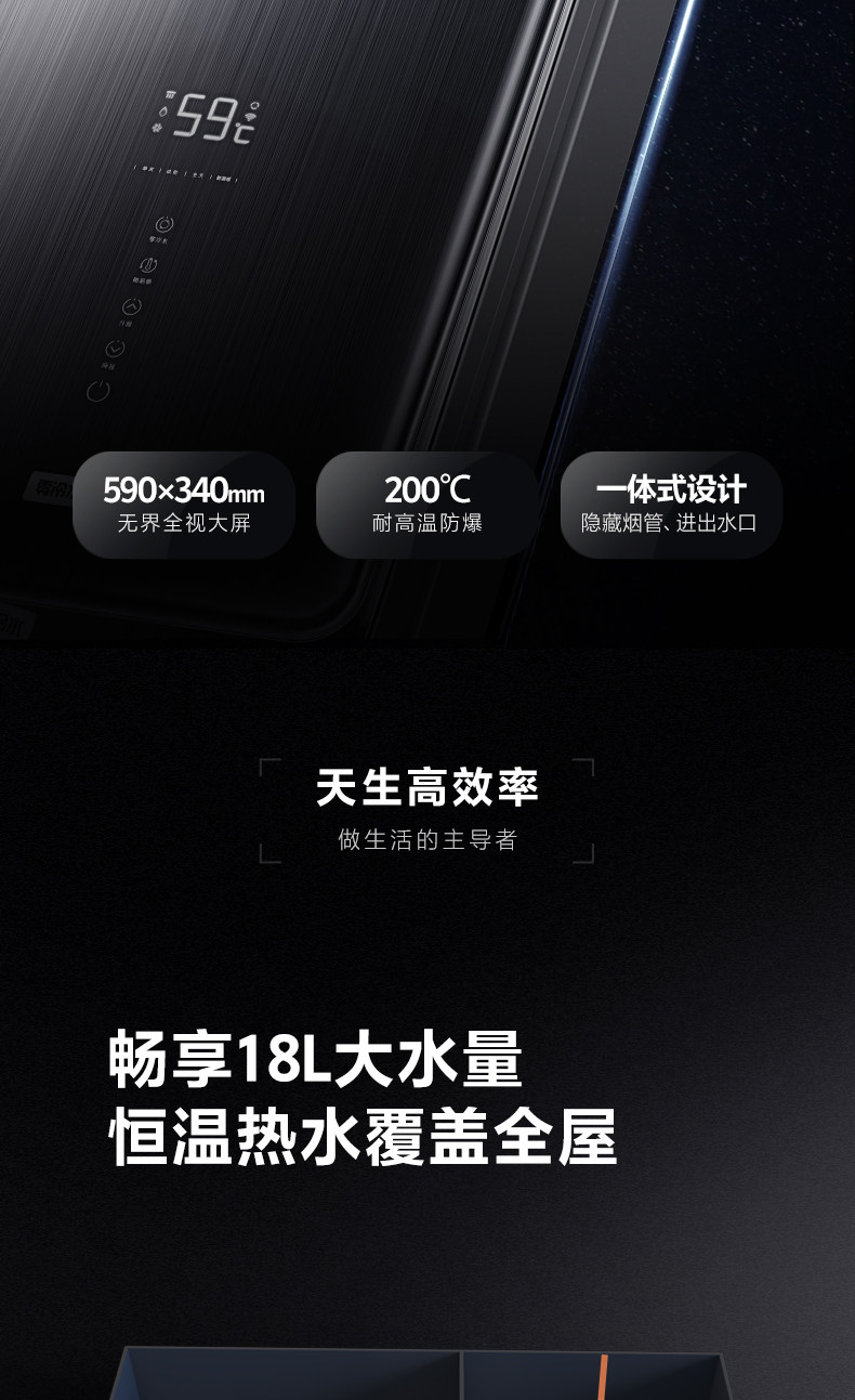 万家乐 零冷水燃气热水器 18升 图5