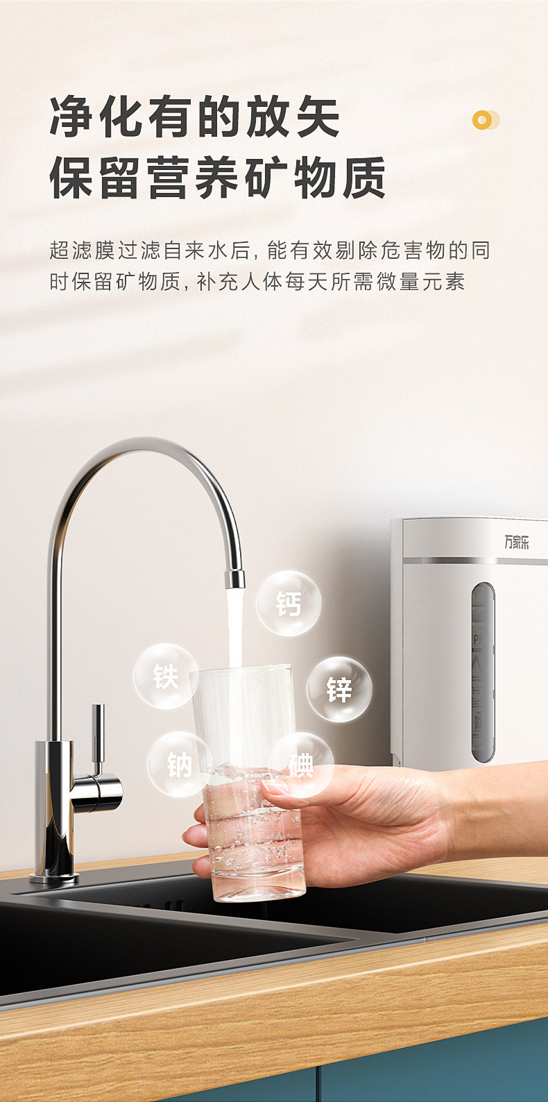万家乐 CHU-01-2.0T 5级精滤超滤净水器 保留矿物质 图5