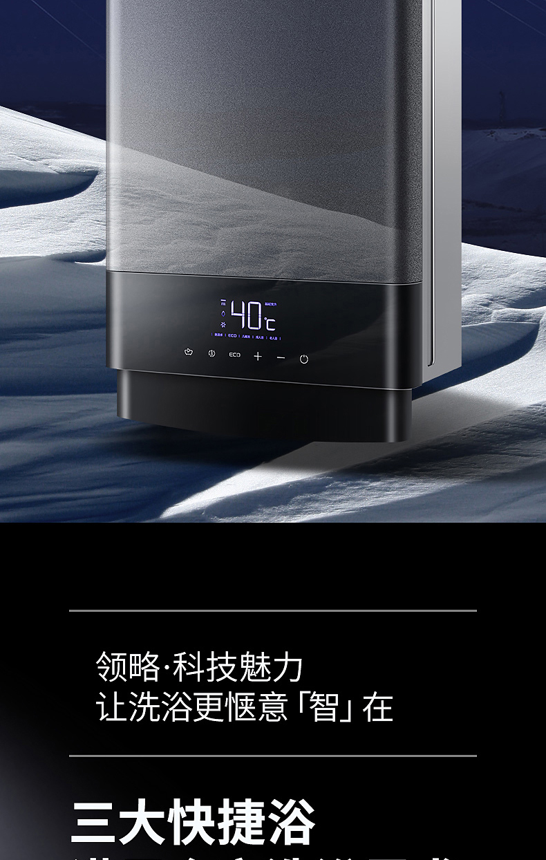 万家乐 JSQ30-T6 燃气热水器 16升 变频恒温 强排式 图12