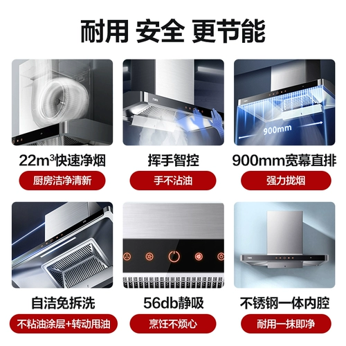 Wanjiale at214 Европейский стиль топ -всасывающий капюшон размахивать Умным домом кухонная стена -официальный флагманский магазин