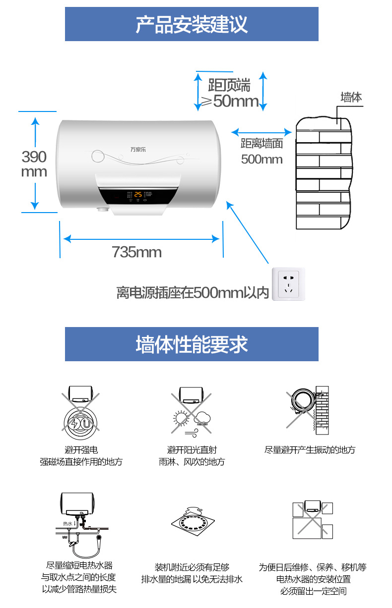 máy tắm nóng lạnh Máy nước nóng Macro Wanjiale D50-H21A 50 lít phòng tắm gia đình lưu trữ nước treo tường bồn năng lượng mặt trời