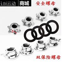 Fitness Equipment Dumbbells Accessories Lock Sheet Fixing Nut Barbell Poles Insurance Mother 2 5cm Plated Safety Nuts