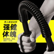 Arm Force 40kg50 Kg 60 Arm Force Bar 30kg20 Kg Fitness Equipment Home Men Spring Grip Stick