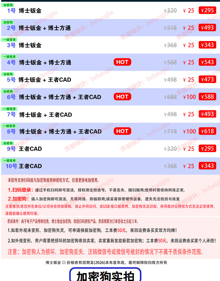 图片[2]-博士钣金官方直营渠道-博士钣金 - www.bsbanjin.com