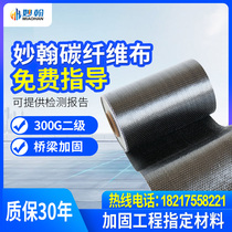 Miaohan 12K unidirectional 300g carbon fiber cloth Bridge crack building house structure reinforced concrete carbon fiber cloth