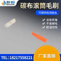 Paste carbon fiber cloth repair roller brush Mini roller brush Solvent-resistant easy construction Paint Paint roller brush