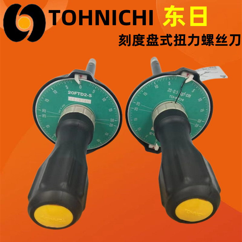 Tohnichi TOHNICHI dial type torque screwdriver screwdriver umbrella torque meter FTD Newton force