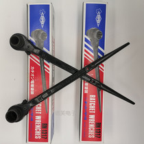 SUPER master fast sharp tail Dib RN-273032353641 little Overlord two-way plum blossom ratchet socket wrench