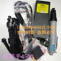 Original good helper ASA-2000 3000 automatic small brushless electric screwdriver electric batch 4000 4500