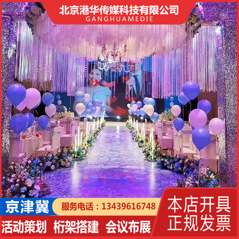 Beijing Stage Building Truss Meeting Annual Meeting LED Big Screen Light Sound Out Rental Wooden Background Board Build