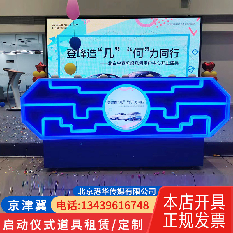 Gilden Sand Start Tape Top Sand Reduction Opening Ceremony to start the ceremony of the Gilded Stage Celebration