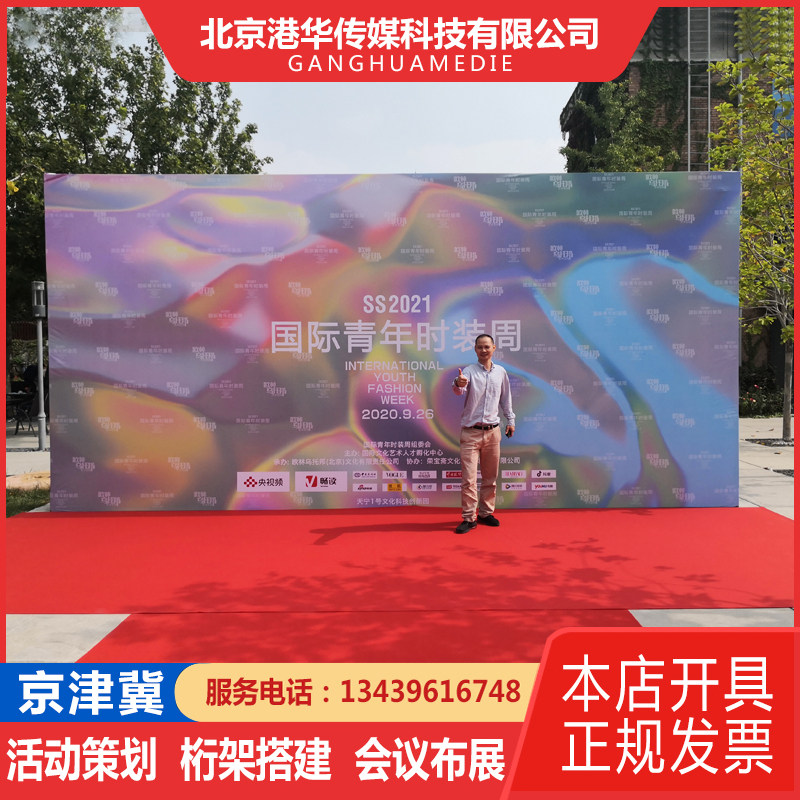 Beijing Stage Building Truss Meeting Annual Meeting LED Big Screen Light Sound Out Rental Wooden Background Board Build