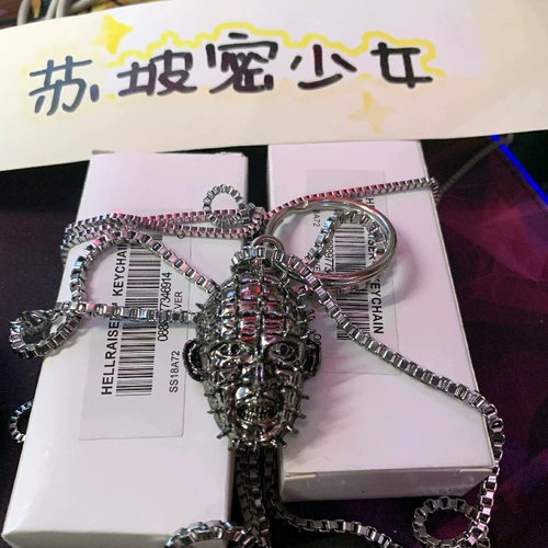 Tide Brand Sup Meng Ghost о том, что душа погоня за ключом Hillraiser, чтобы изменить ожерелье