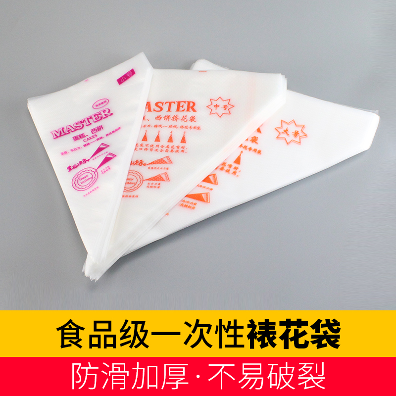 Framed flower bag large and small number of cake squeeze bag disposable framed flower bag 100 baking framed flower cookies