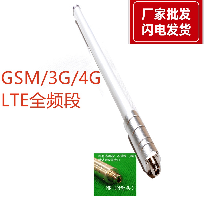 GSM3G4G LTE antenna high gain 700 ~ 2700MHz full band omnidirectional glass fiber antenna base station coverage