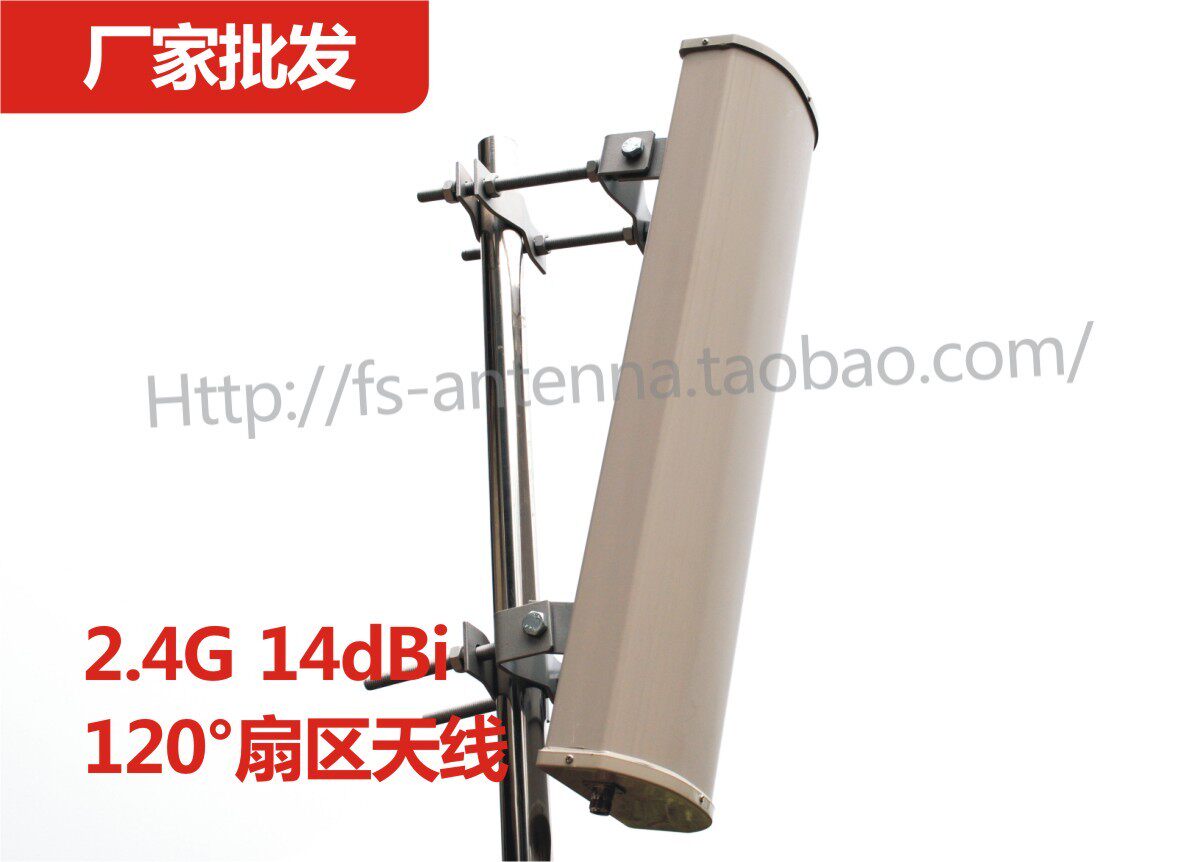 Sector Antenna 2 4G14dBi 120°Plate WiFiWLAN Wireless Engineering Coverage Antenna Base station Coverage