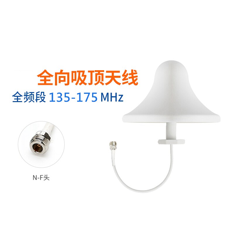 150MHz 170MH omnidirectional ceiling antenna 150MHz Walkie-talkie V segment wireless intercom system Radio VHF manufacturer