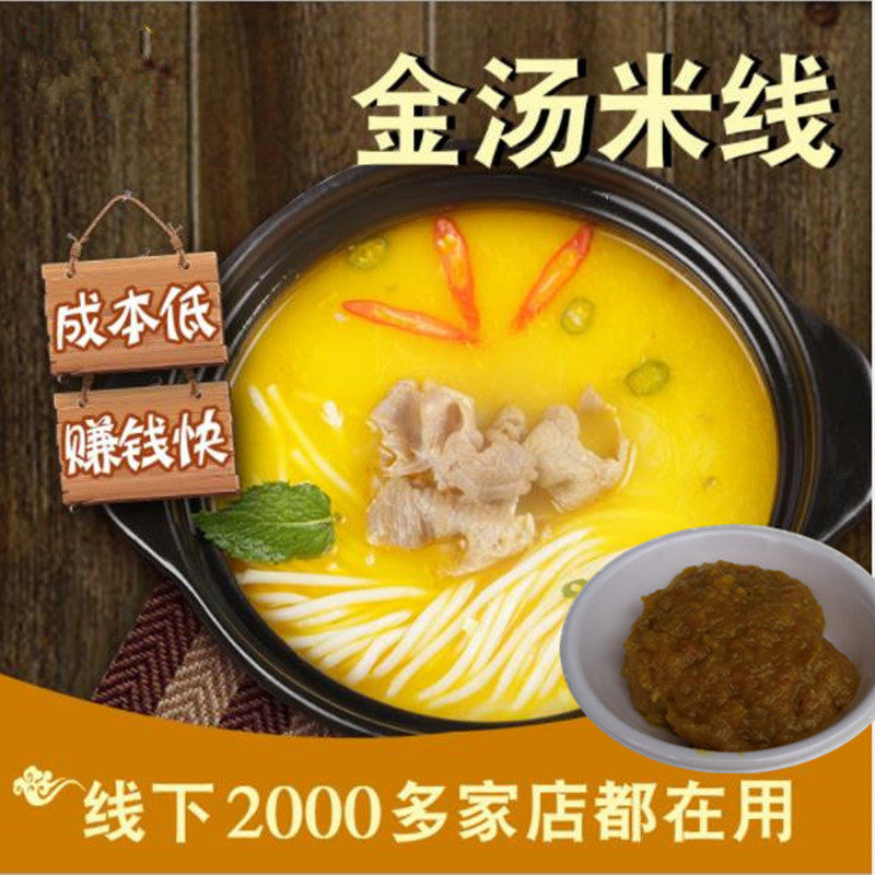 Gold Broth Acid Spicy Fatty Cow Sauce 1kg Acid Vegetable Fish Tommy Rice Seasoned Soup Ladle Rice Noodle Soup Powder Noodle Seasonings