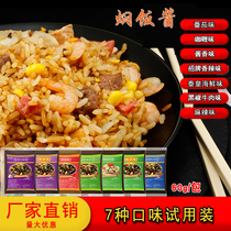 Sloth braised rice sauce with tea vat rice seasoning bag mixed with rice recipe sauce aromas of spicy and spicy shummy with steamed rice matching dishes for commercial