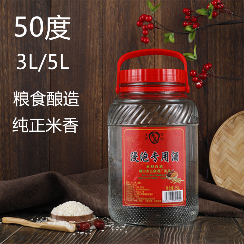 Guangdong rice wine 50 degrees rice fragrant type bottled farmhouse Self-brewed pure grain Medicinal Herbs Fruit Big Glass Exclusive White Wine