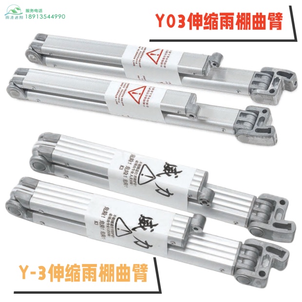 Telescopic Awning Aluminum Alloy Curved Arm Joint Arm Hand-Cranked Awning Accessories Outdoor Smart Sunshade A03K3 Universal