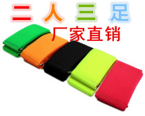 Three-legged straps for two people three-legged straps for two people multi-person straps double leggings game straps.