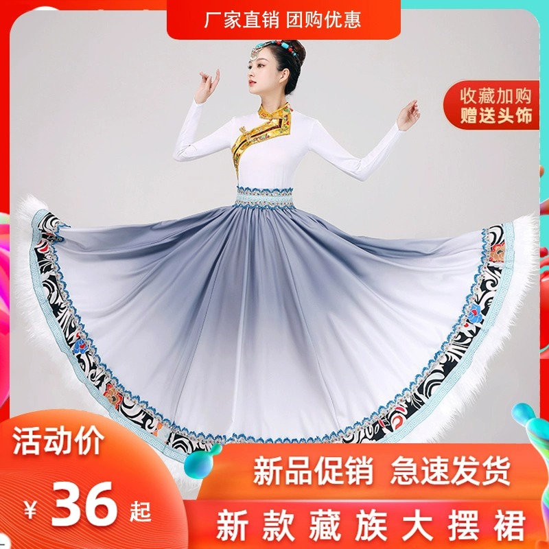 Tibetan Dance Costume Adult Art Examination Practice Skirt Half Body Dress Women's Practice Costume National Wind Dance Stage Performance Big Swing Dress-Taobao