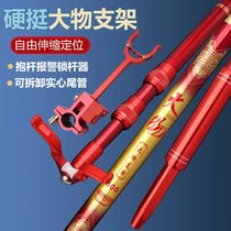 New self-locking alarm pole lock device large object bracket giant fort 3 meters thick and hard high carbon rod frame