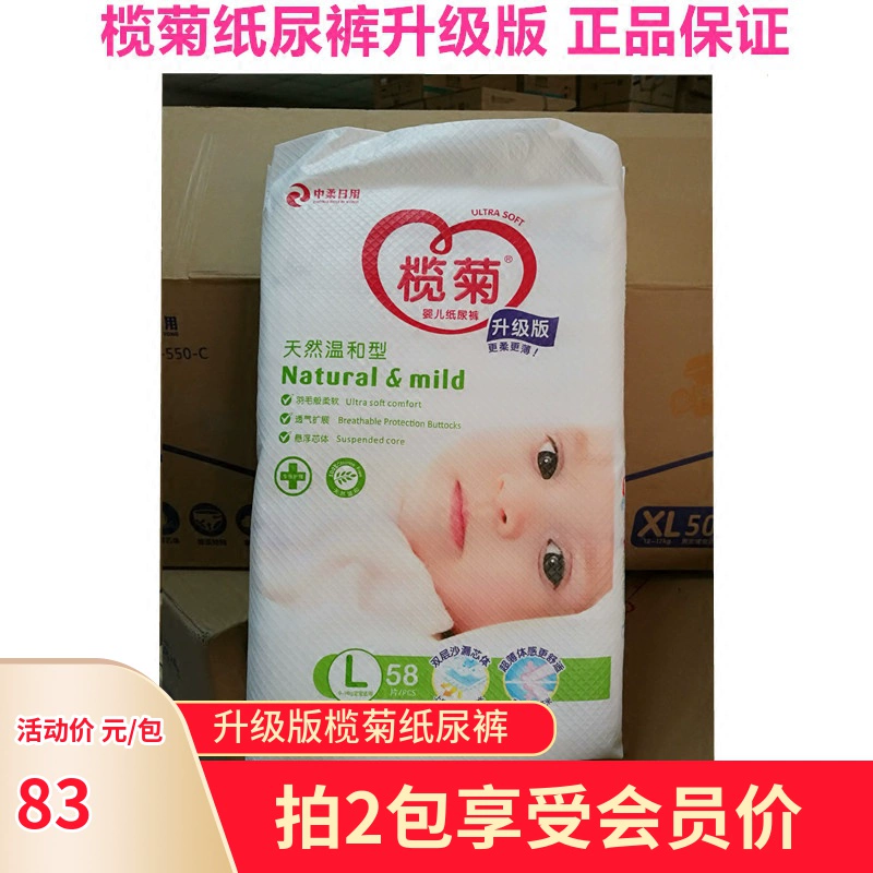Khuyến mại phiên bản nâng cấp của tã giấy Lamju L Tã giấy khô siêu mỏng XL Tã giấy cho bé nam nữ M - Tã / quần Lala / tã giấy