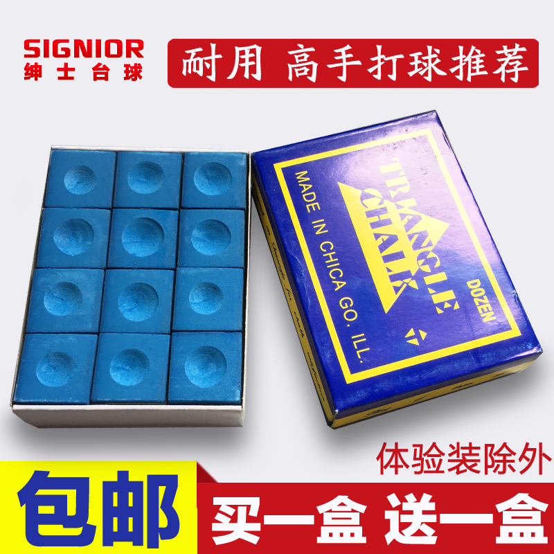 Billiard club friction powder Billiard chocolate powder Billiard grinding head powder Supplies accessories Oil chalk accessories Billiard chocolate powder