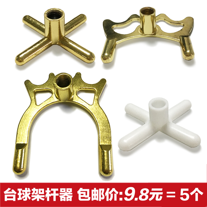 Billiard rack Rod head cross fork rod holder High fork low fork Metal dry rack 16 color ball black eight Snoke rod holder