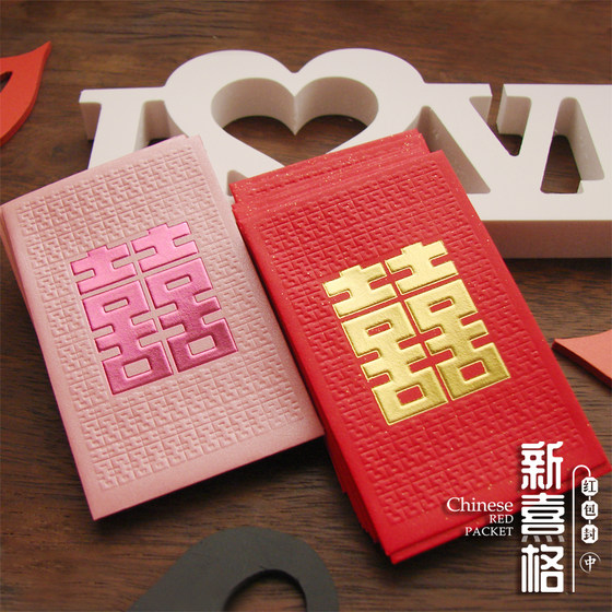 Wedding red envelope return gift new Hong Kong version with happy characters, personalized and creative wedding mini red envelope wedding red envelope