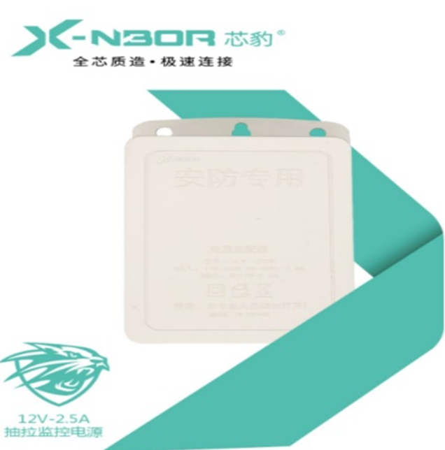 Pull-out outdoor waterproof 12V2 5A monitor power supply power supply