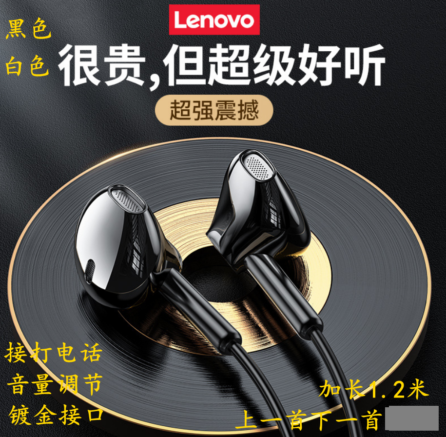 1 2 m 3 5 Joint gilded connector calls volume adjustment up and down song denoising mobile phone headphones