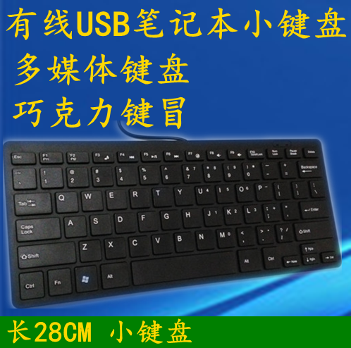 Black white wired USB chocolate key with small keyboard