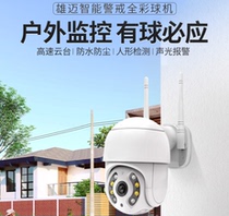 Original fit IC Xiongmai Program 2 5 inch outdoor waterproof ball machine 1080P200 ten thousand Card with wireless monitoring camera